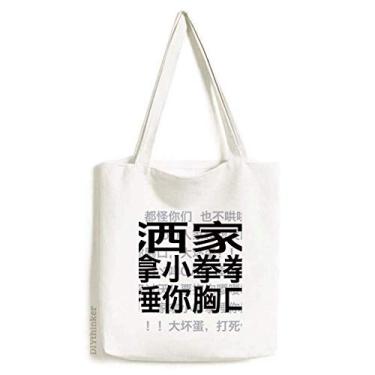 Imagem de Bolsa de compras chinesa online piada Beat Your Peito sacola de lona bolsa de compras casual