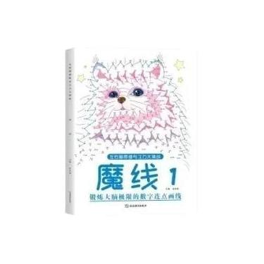 Imagem de Livro De Treinamento De Labirintos Para Desenvolvimento Do Cérebro Esq