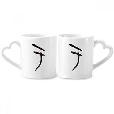 Imagem de Inscrição de osso sobrenome chinês personagem Yu casal conjunto de canecas de porcelana copo amante coração alça