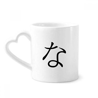Imagem de Caneca japonesa Hiragana personagem NA café cerâmica copo de coração de vidro
