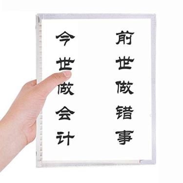 Imagem de Caderno com a frase Being An Accountant Is Hard com folhas soltas e diário recarregável