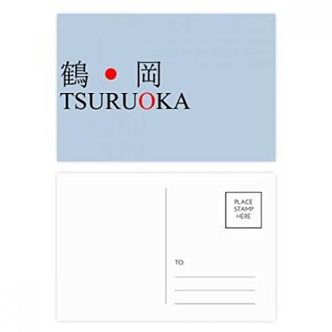 Imagem de Tsuruoka nome da cidade japonesa bandeira do sol vermelho conjunto de cartão postal aniversário correspondência cartão de agradecimento
