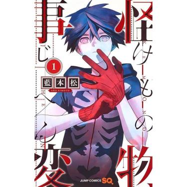 Imagem de Kemono Jihen - Vol. 01