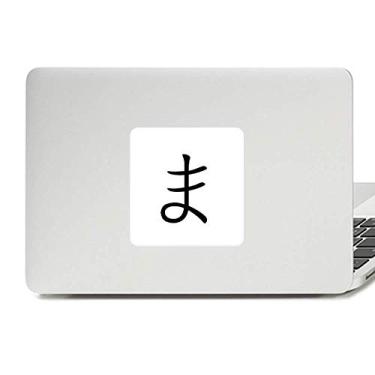 Imagem de Adesivo de vinil do personagem Hiragana japonês MA para decoração de PC
