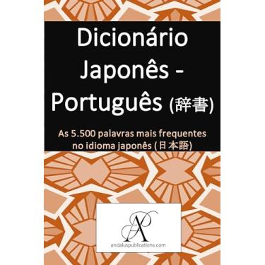 Imagem de Dicionário Japonês - Português (辞書): As 5.500 palavras mais frequentes no idioma japonês (日本語) (Coleção: Aprenda idiomas modernos Livro 2)