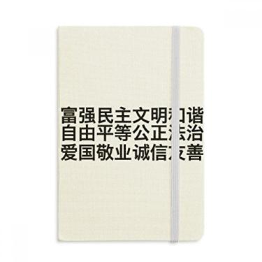 Imagem de Caderno de proteção de valor chinês popular oficial de tecido rígido diário clássico