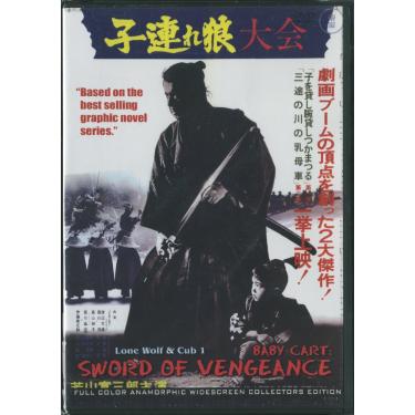 Imagem de Lone Wolf & Cub 1: Baby Cart Sword of Vengeance (Uncut) 16:9 Japanese Import Full Color Anamorphic Widescreen Collectors Edition Region 0 Japanese W/English Subs.
