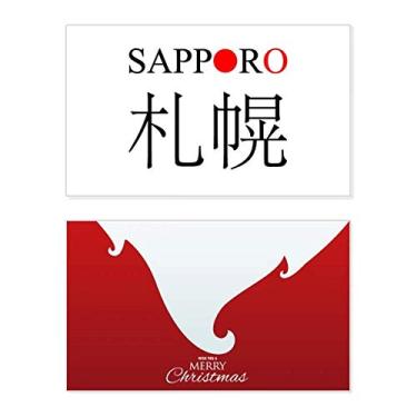 Imagem de Sapporo Bandeira do Sol Vermelho Bandeira da Cidade Japonesa Feliz Natal Cartão de Parabéns Mensagem de Natal