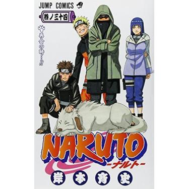 Imagem de Naruto 34 (Japanese Edition) by Masashi Kishimoto(2006-08-01)
