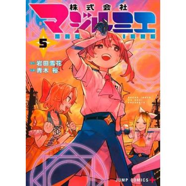 Imagem de Livro - Magilumiere: Companhia das Garotas Mágicas 05