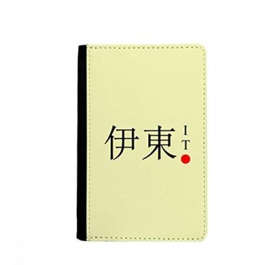 Imagem de Ito Japaness City Name Red Sun Flag Passport Holder Notecase Burse Wallet Cover Card Purse, Multicolor
