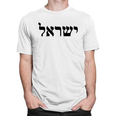 Imagem de Camiseta Camisa Israel Hebraico Evangélica Cristã Presente - Loja Dkin