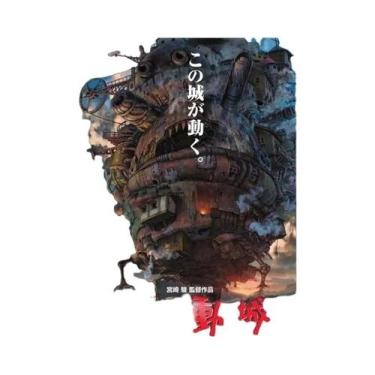 Imagem de Pôster Em Tela Do Castelo Andante De Howl Da Studio Ghibli, Arte Retrô