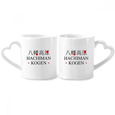 Imagem de Hachiman Kogen Japaness City Name Red Couple Porcelain Mug Set Ceramic Lover Cup Heart Handle