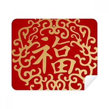 Imagem de Pano de limpeza de tela Gold Chinese Fook Rich Symbol Cleaner, 2 peças, tecido de camurça