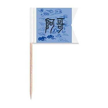 Imagem de Bandeiras de palito de dente modernas com nuvem antiga da China para presente Art Deco Marcação de rotulagem para bolo de festa Prato de queijo