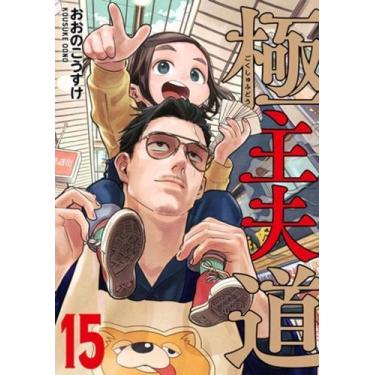 Imagem de Gokushufudou - Tatsu Imortal - Vol. 15 - PANINI, Sortido