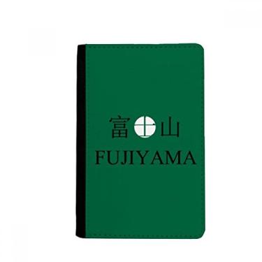 Imagem de Yama Japaness City Name Red Sun Flag Passport Holder Notecase Burse Wallet Cover Card Purse, Multicolor