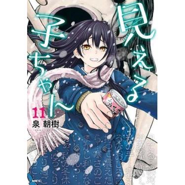 Imagem de Mieruko-chan - 11 Sortido - PANINI, Sortido