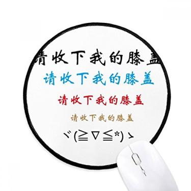 Imagem de DIYthinker Palavras chinesas mostram sua admiração a alguém tapete de mouse desktop escritório tapete redondo para computador