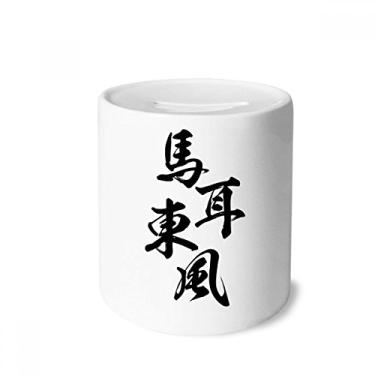 Imagem de DIYthinker Just Turn Suraf Ear to Your Word Dinheiro Caixa de Cerâmica Porta-Moedas Presente