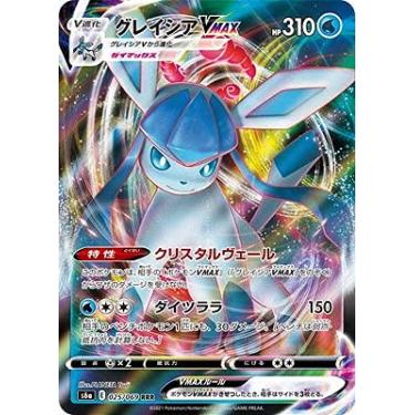 Imagem de Glaceon VMAX - RRR - 025/069 - S6a - Eevee Heroes /Japanese Version Pokemon Card