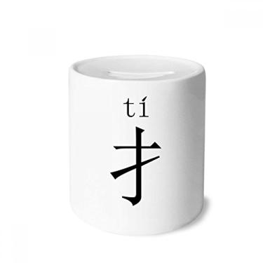 Imagem de DIYthinker Componente de personagem chinês ti caixa de dinheiro caixa de cerâmica porta-moedas presente de cofrinho