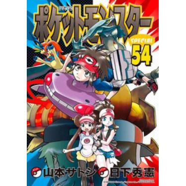 Imagem de Pokémon Black 2 & White 2 Vol. 03 - Panini