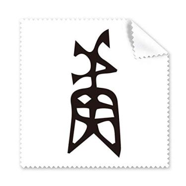 Imagem de Bone Inscription Chinês Sobrenome Personagem Lu Pano de Limpeza para Tela de Telefone Limpador de Óculos 5 peças