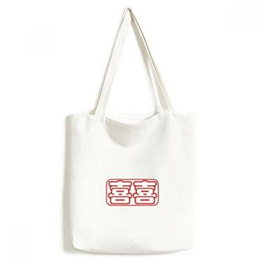 Imagem de Wedding Celebrate Chinese Wish Words Xi Tote Canvas Bag Shopping Satchel Casual Bolsa