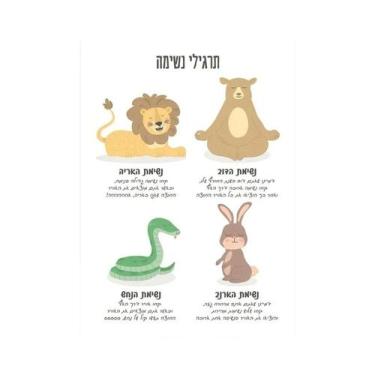 Imagem de Letras Hebraicas Estratégias Calmas Judaicas Pintura Em Tela Arte Da P