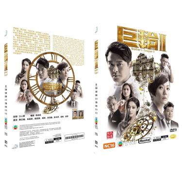 Imagem de O Guardião do Irmão II [DVD]