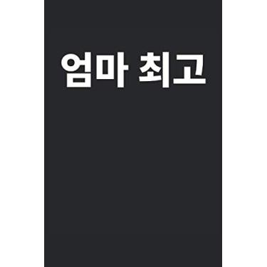 Imagem de 엄마 최고: Awesome Mom Umma Written in Korean Funny Notebook Journal Gift to K-pop Fan Kdrama Hangul Korean Fan Birthday Christmas Coworker Valentines Fathers Day Mothers Day Party Gift
