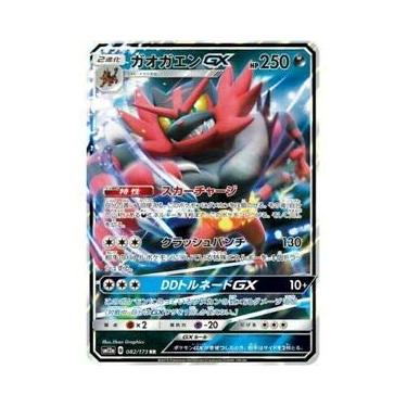 Imagem de Pokemon Card Incineroar GX - RR 082-173-SM12A-B Japan