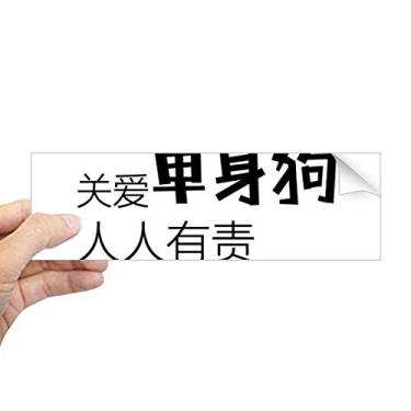 Imagem de DIYthinker Adesivo de para-choque retangular simples com citação chinesa para notebook e janela