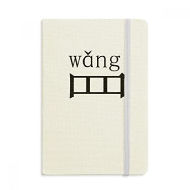 Imagem de Caderno de personagens chineses Wang oficial de tecido rígido clássico diário
