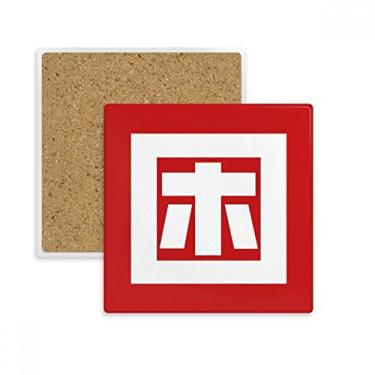 Imagem de Porta-copos chineses cansados com personagem chinês, quadrado, porta-copos para caneca subplaca, pedra isolante