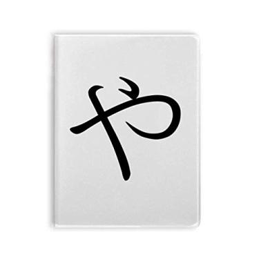 Imagem de Diário de capa macia para caderno YA da personagem Hiragana japonês