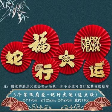 Imagem de Conjunto 6 em 1 de Decoração Leque CNY Papel do Ano Novo da Festa Primavera 2025 para Sala Estar Parede Janela Casamento Plegável Adesivo