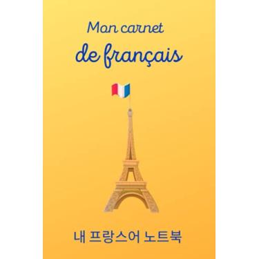 Imagem de Mon carnet de français (cahier) coréen 200 pages (17,78 x 24,4 cm): carnet de note ligné 200 pages: coréen français french Paris tour eiffel (17,78 x 24,4 cm): carnet de note ligné 200 pages