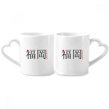 Imagem de Fukuoka Japaness City Name Red Sun Flag Couple Porcelain Mug Set Ceramic Lover Cup Heart Handle