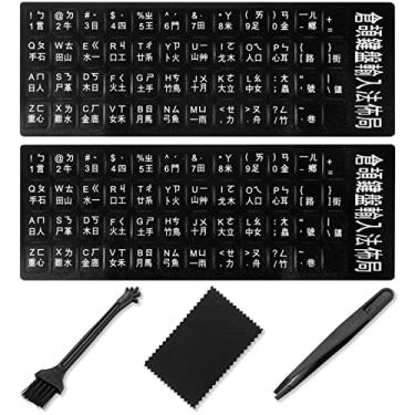 Imagem de Adesivos de teclado chinês taiwanês Cangjie [5 em 1], adesivos de teclado preto chinês-inglês com letras brancas para computador