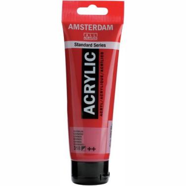 Imagem de Tinta Acrilica Amsterdam Talens 708 Paynes Grey 120ml - ROYAL & TALENS