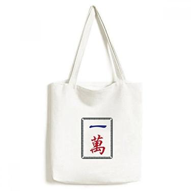 Imagem de Mahjong Million 1 bolsa de lona com estampa de azulejos bolsa de compras casual