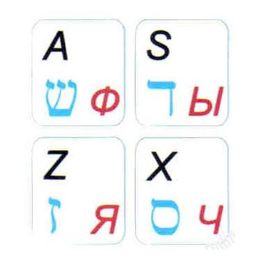 Imagem de Adesivos de teclado hebraico-russo - inglês não transparente fundo branco