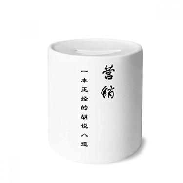 Imagem de DIYthinker Citação chinesa sobre habilidades de marketing, caixa de dinheiro caixa de cerâmica porta-moedas presente de cofrinho