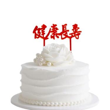Imagem de Healthy and Longevity Cake Topper, Chinese Customs Chinese Auspicious Words Birthday Party Decor, Acrylic Mirror Red