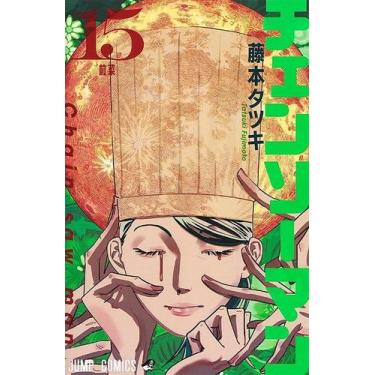 Imagem de Livro - Chainsaw Man Vol. 15