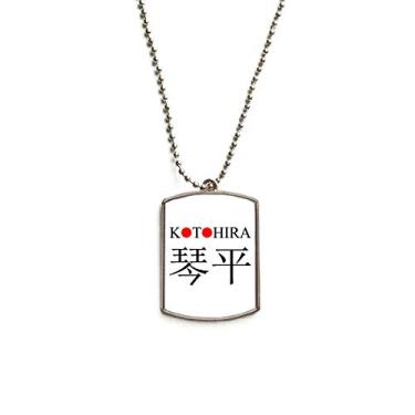 Imagem de DIYthinker Kotohira Colar com pingente de corrente de aço inoxidável com bandeira do sol vermelha e nome da cidade japonesa para animais de estimação