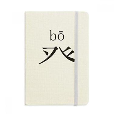 Imagem de Componente do personagem chinês Bo Caderno Notebook oficial de tecido capa dura diário clássico